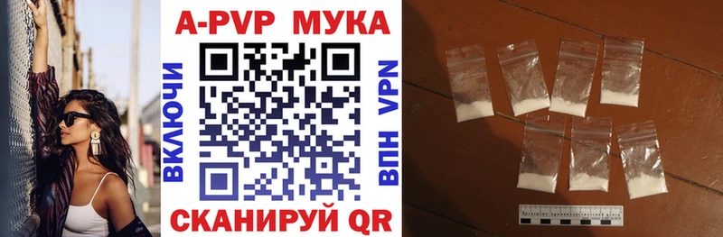 Альфа ПВП Crystall  Свободный 