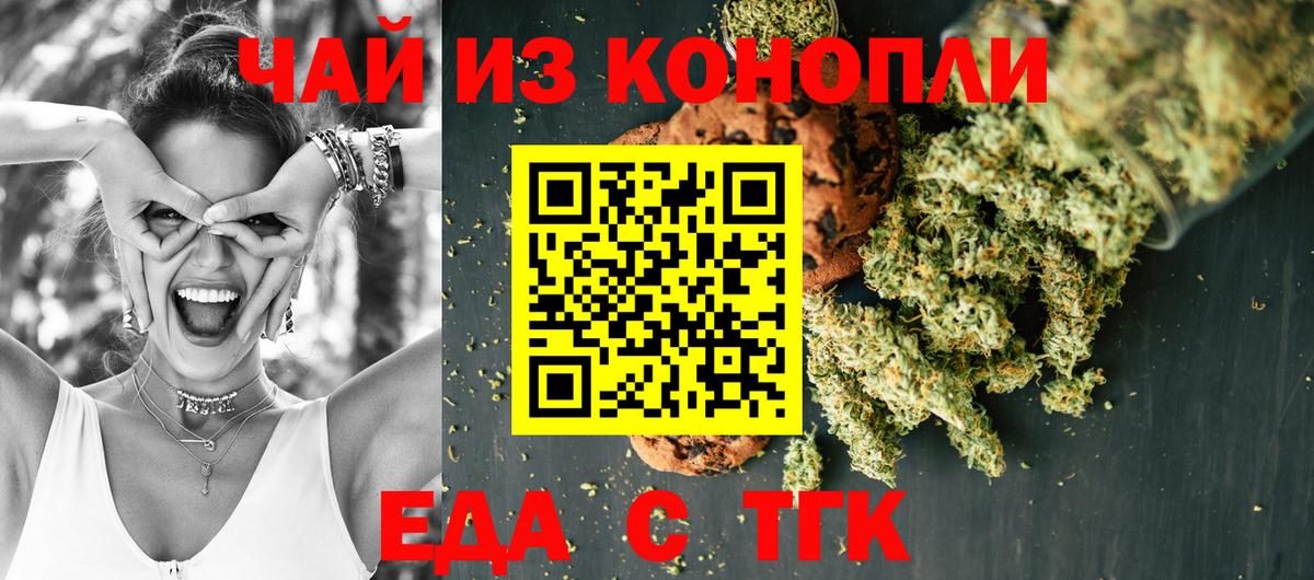 Печенье с ТГК конопля Свободный