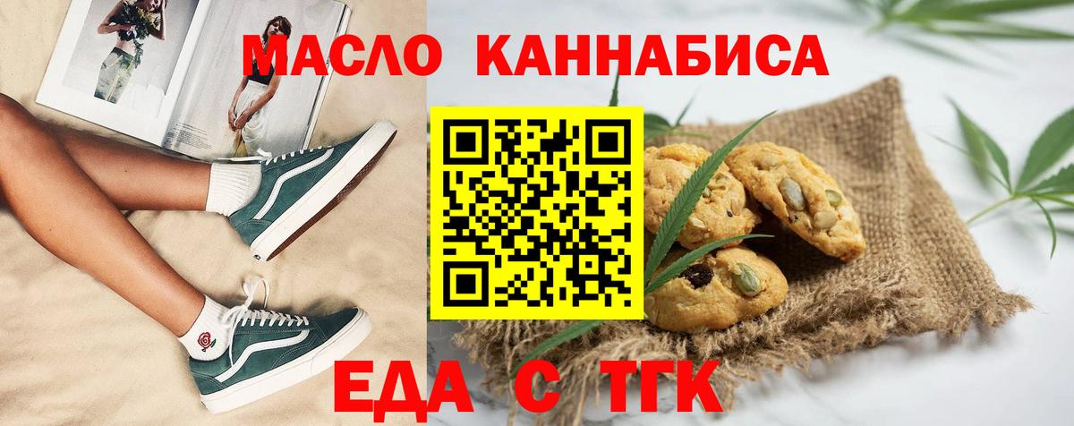 Cannafood марихуана  Вход с VPN  Свободный 