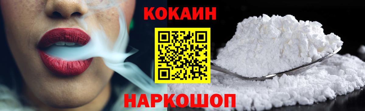 Свободный  КОКАИН FishScale  Вход с VPN 