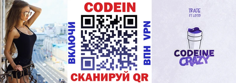 наркошоп  Свободный  Codein Purple Drank 