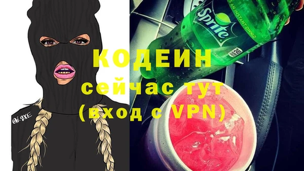 мяу мяу кристалл Кулебаки