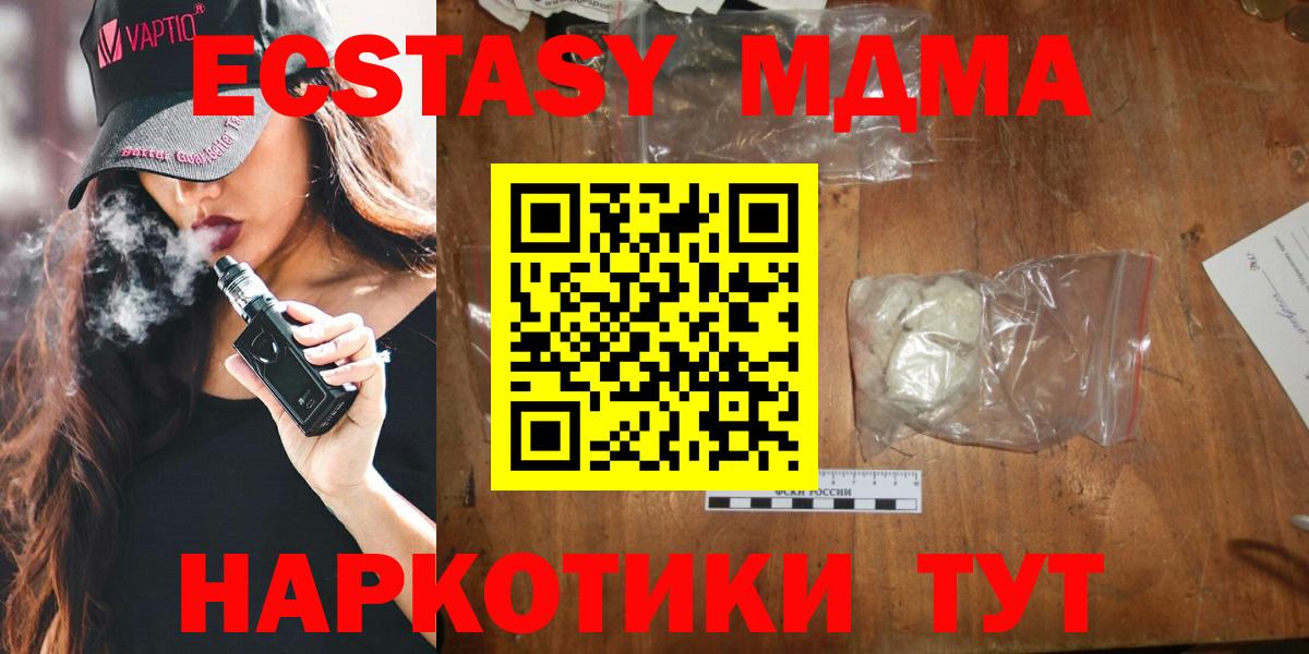 MDMA молли  МДМА  Свободный  MDMA Molly  Вход с VPN 
