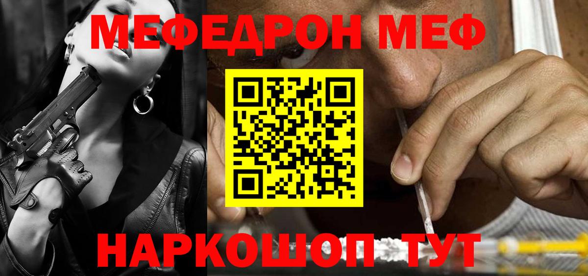 Свободный  Мефедрон мяу мяу  Вход с VPN  Меф  Мефедрон мяу мяу 