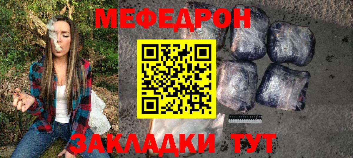 МЕФ  Свободный