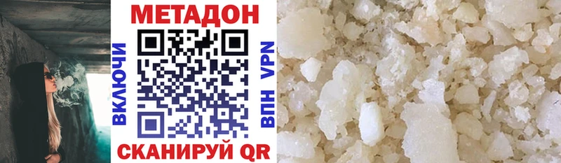МЕТАДОН кристалл  omg ссылка  Свободный  где найти наркотики 