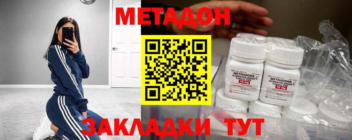 Метадон VHQ  Вход с VPN  ссылка на мегу зеркало  Метадон methadone  Свободный 