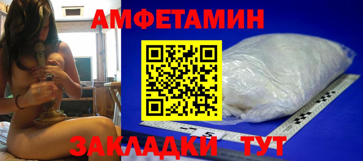 МЕТАМФЕТАМИН  МЕТАМФЕТАМИН мет  Вход с VPN  МЕТАМФЕТАМИН мет  Свободный 