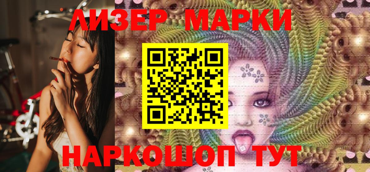 Марки NBOMe 1,5мг Свободный
